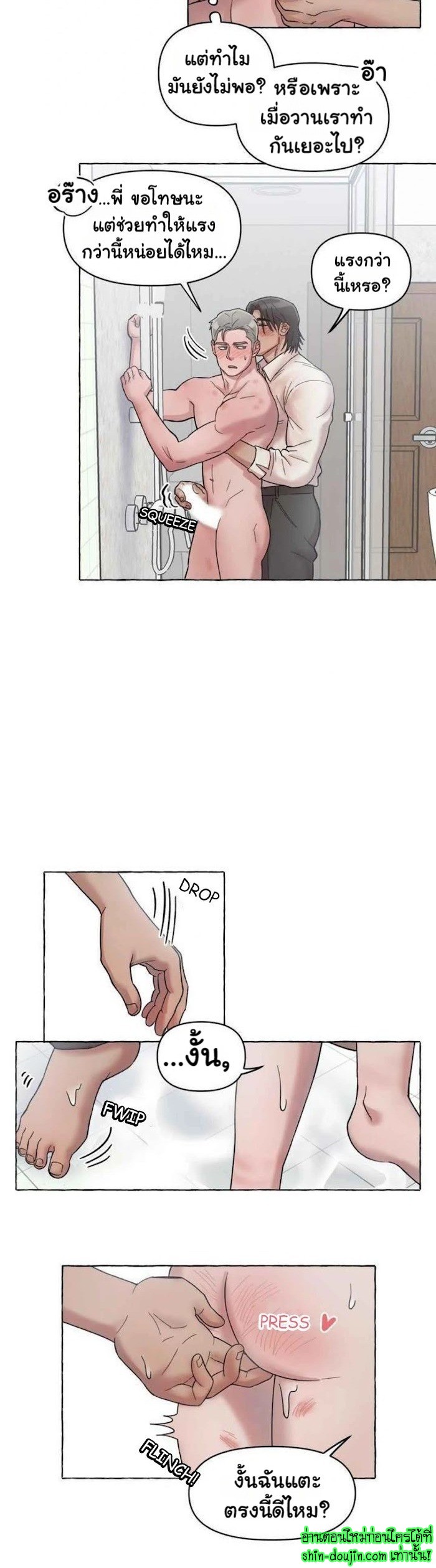 Quickly Reset EP 4